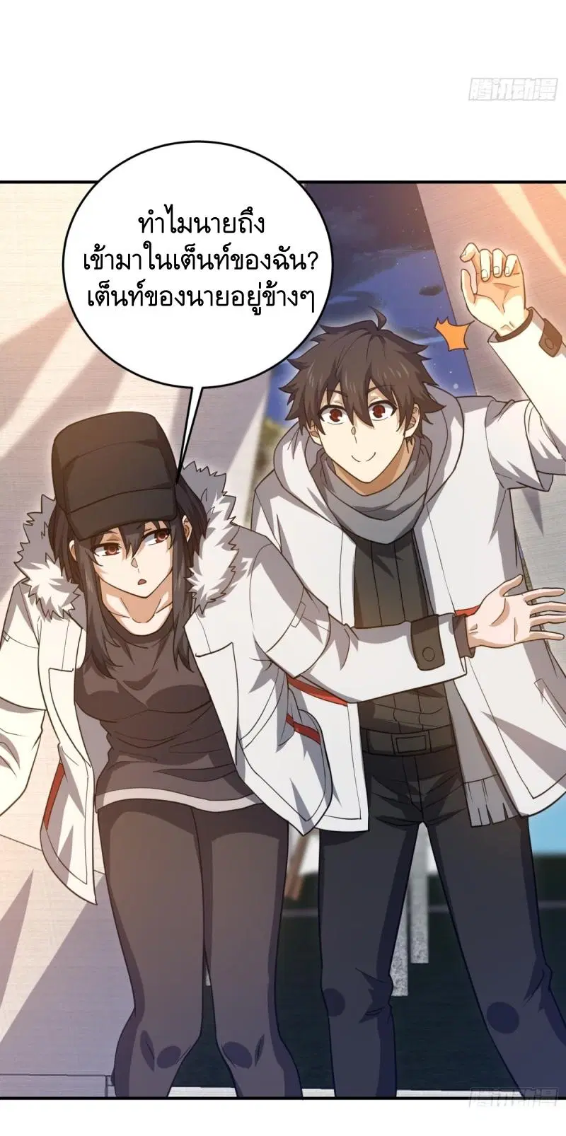 The First Order ตอนที่ 447 หน้า 39