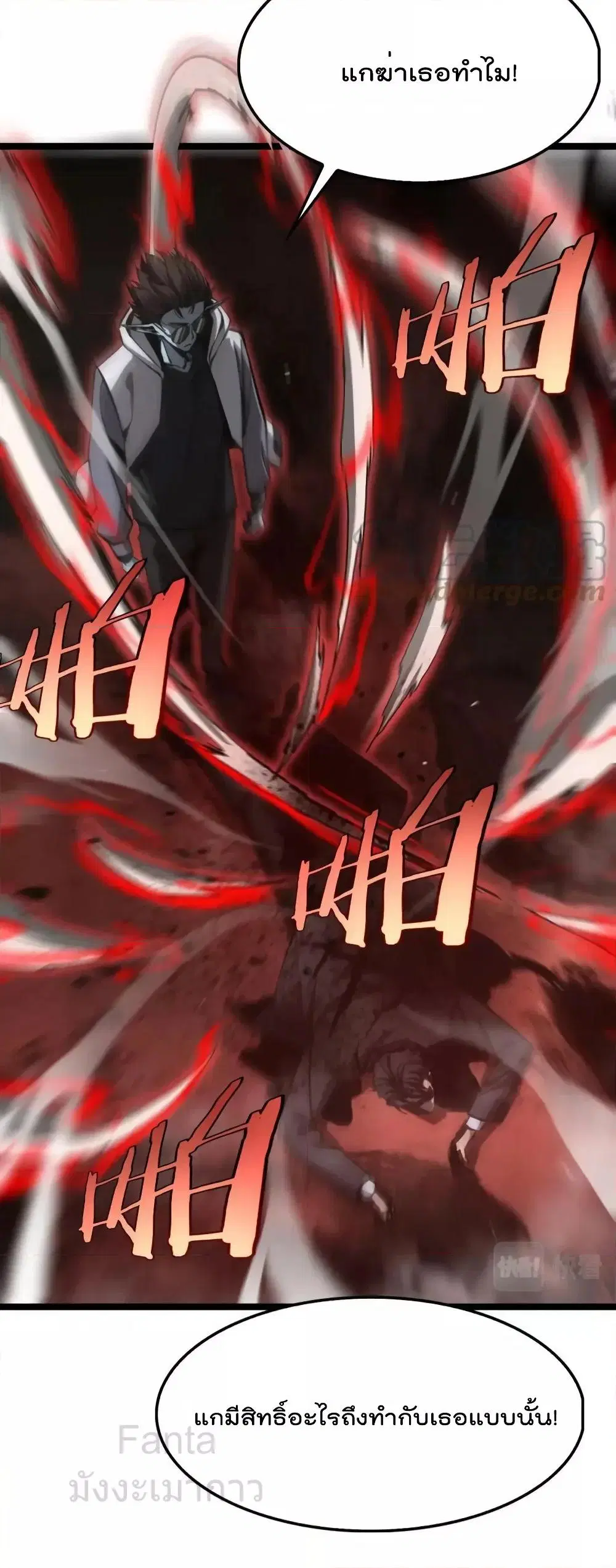 World’s Apocalypse Online ตอนที่ 201 หน้า 3
