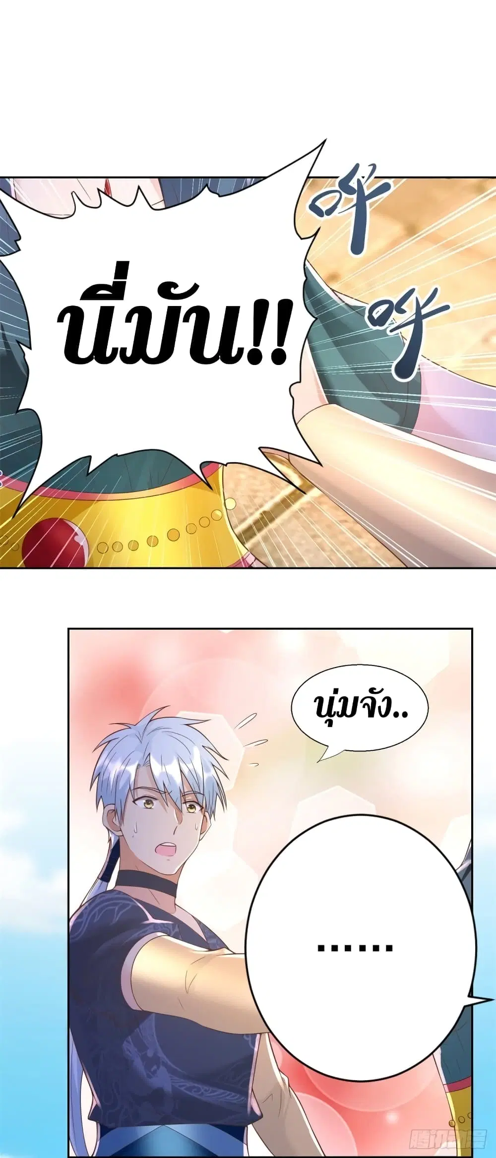 Zhi Zun Chong Sheng ตอนที่ 160 หน้า 4