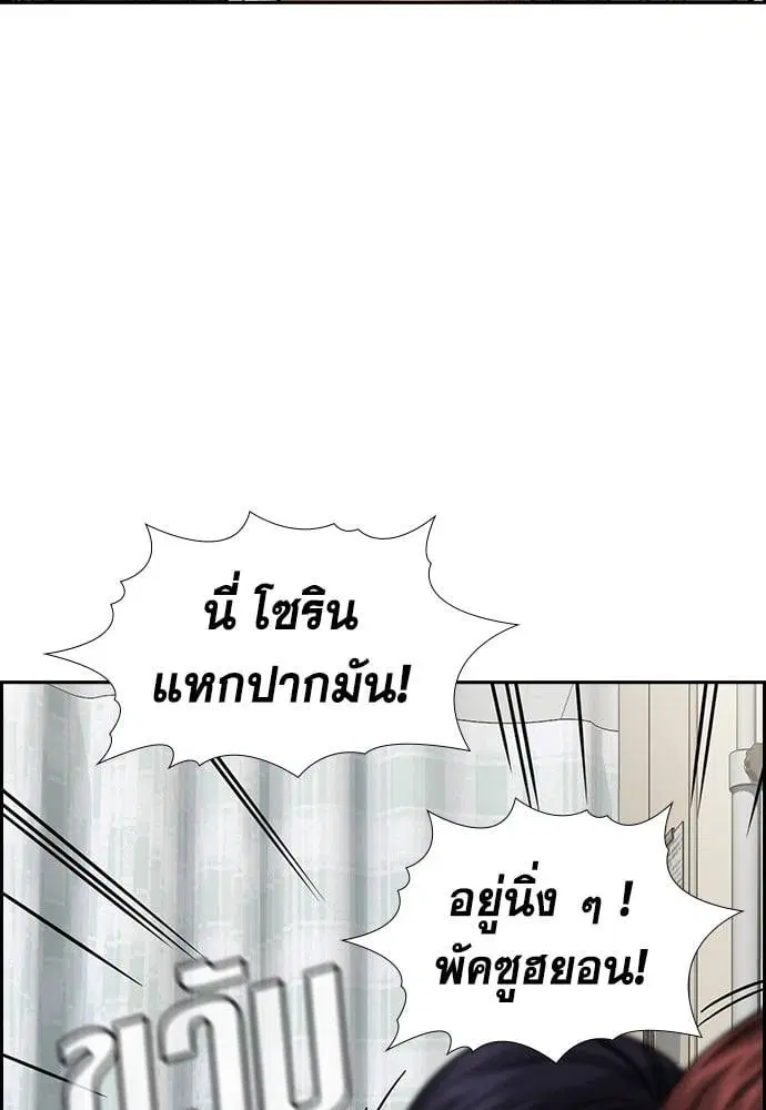 True Education ตอนที่ 150 หน้า 124