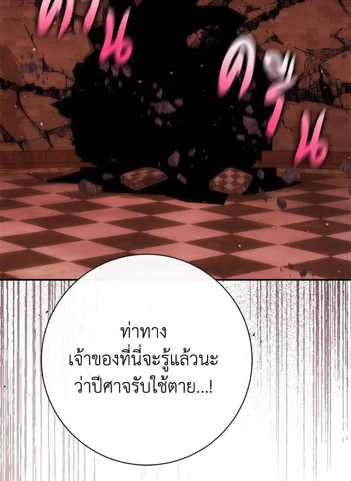 The Villain’s Match Is Too Perfect – คู่ดูตัวของนางร้ายเพอร์เฟกต์เกินไป ตอนที่ 55 หน้า 101