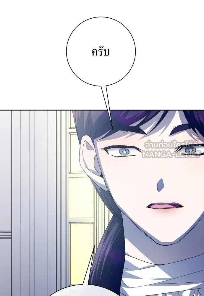 Your Throne ตอนที่ 169 หน้า 57