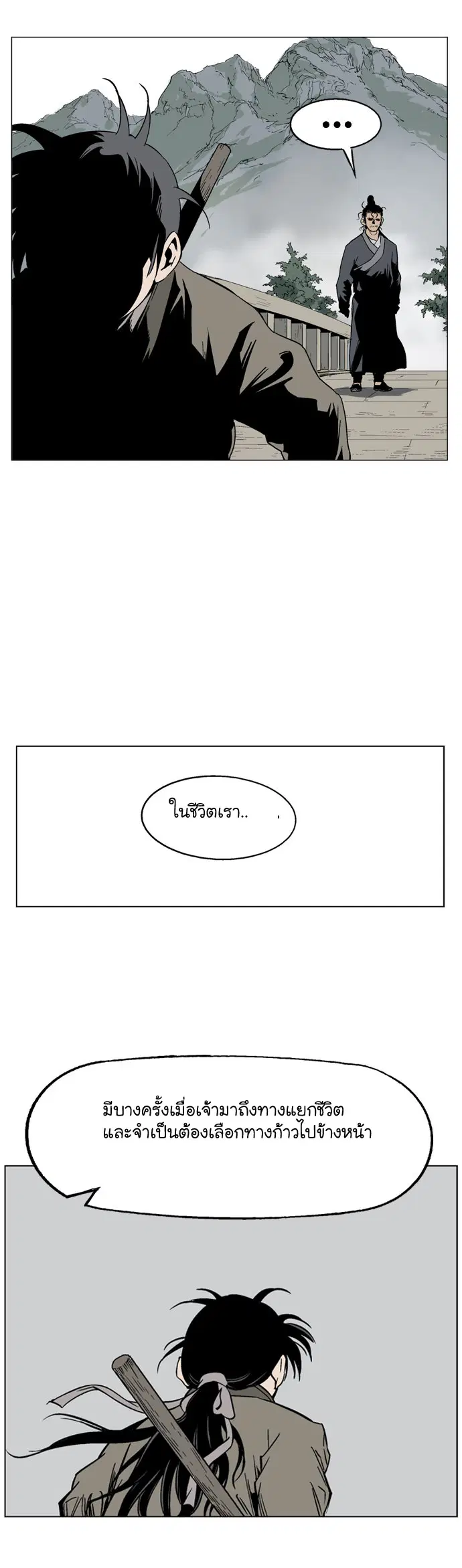 Gosu ตอนที่ 35 หน้า 34