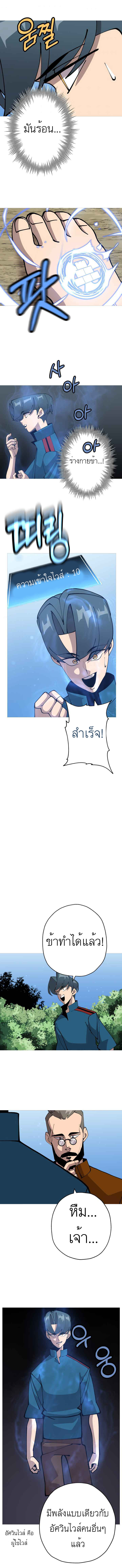 The Story of a Low-Rank จากเบี้ยสู่ราชัน ตอนที่ 36 หน้า 12