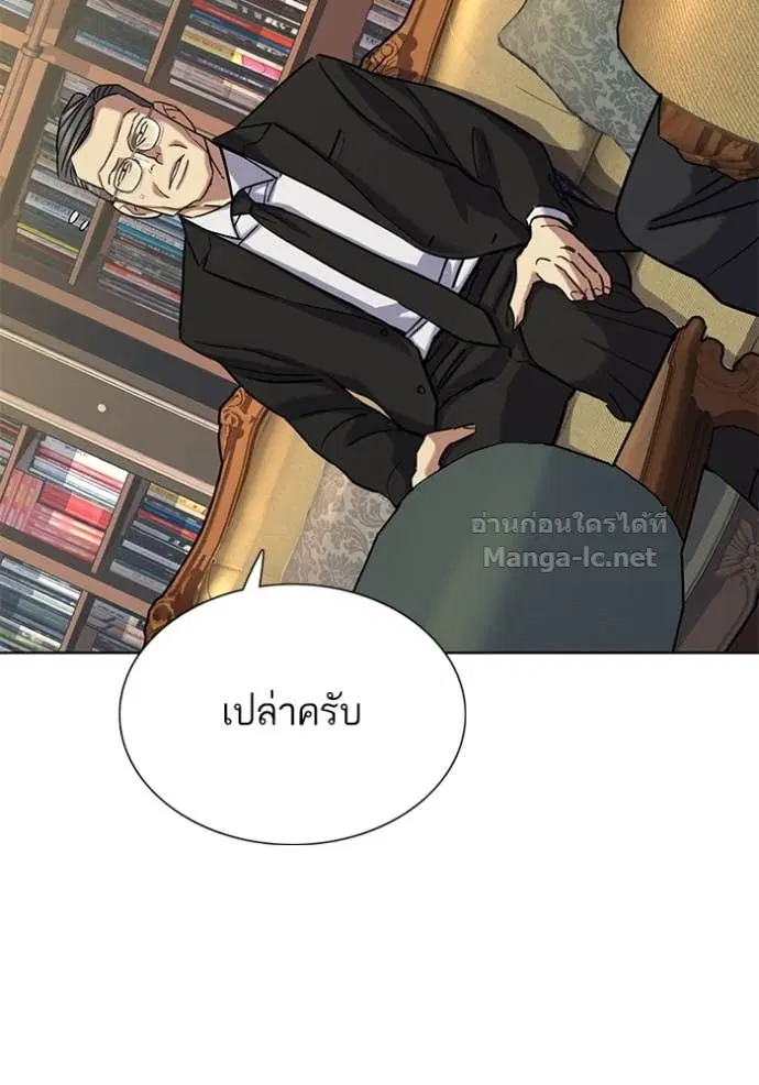 Reborn Rich ตอนที่ 139 หน้า 19