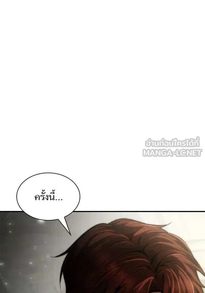 Sister I Am the Queen in This Life ตอนที่ 157 หน้า 37