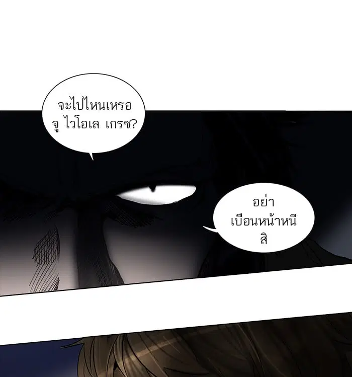 Tower of God ตอนที่ 257 หน้า 61