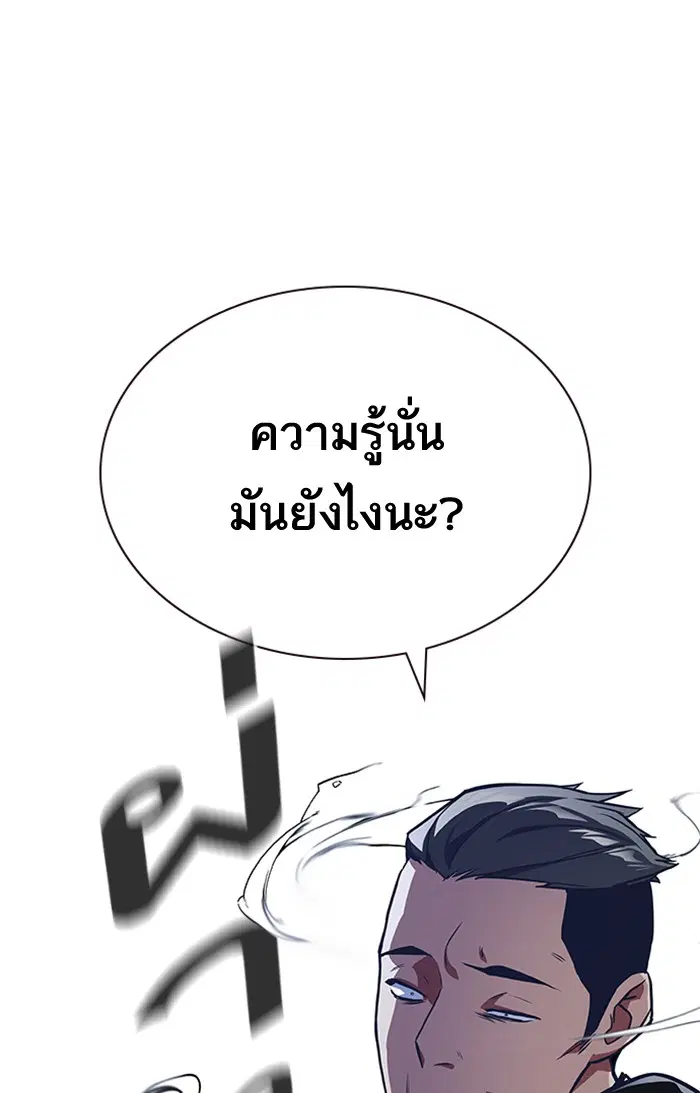 Study Group ตอนที่ 25 หน้า 121