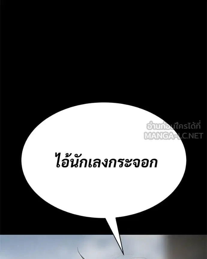 Baek XX ตอนที่ 122 หน้า 84