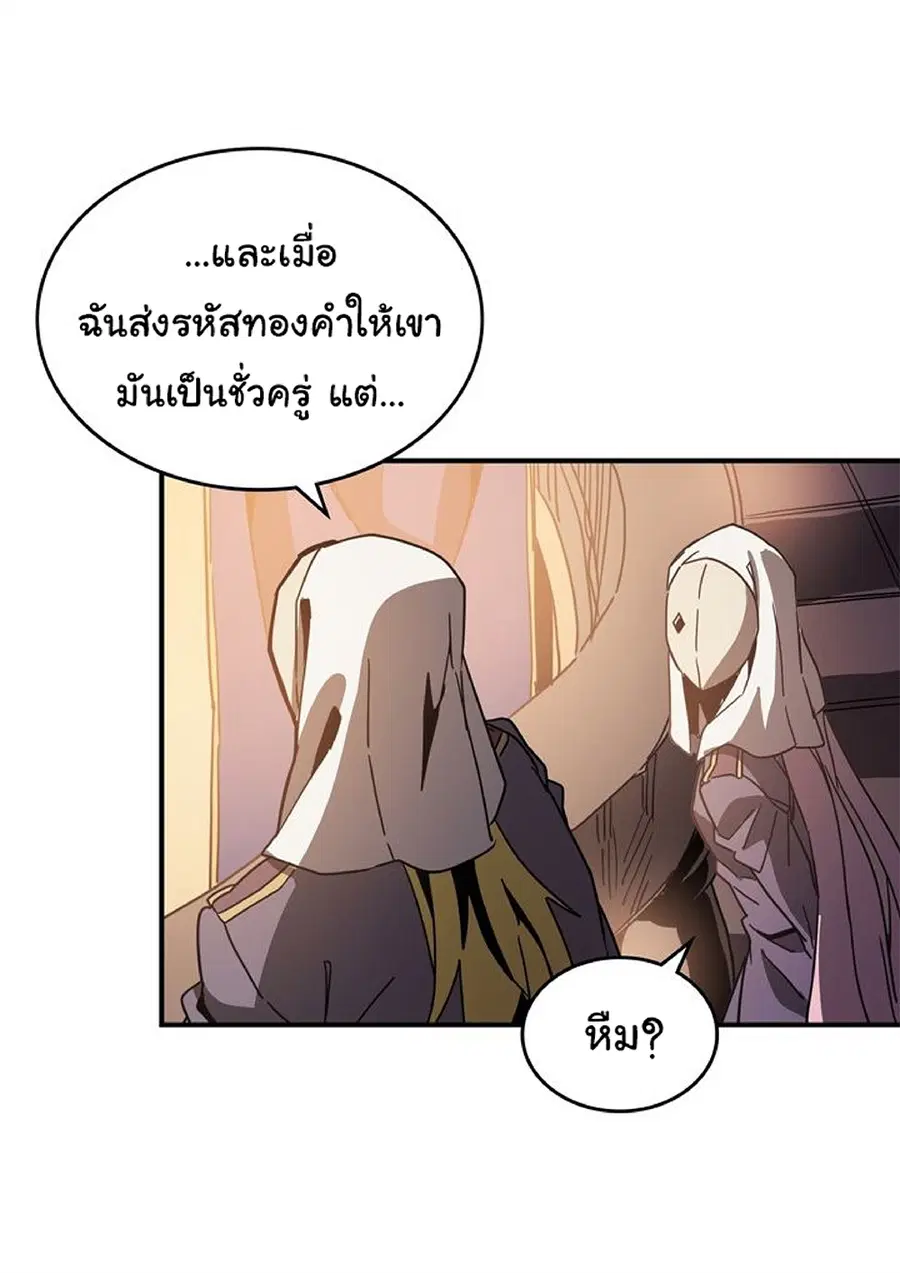 A Returner’s Magic Should Be Special ตอนที่ 120 หน้า 41