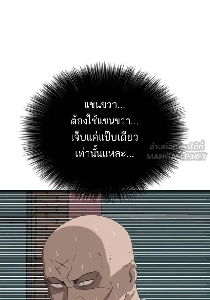 Bad Guy ตอนที่ 250 หน้า 70