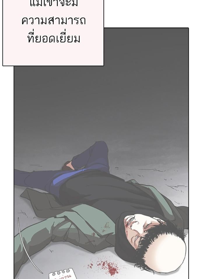 Lookism ตอนที่ 253 หน้า 57
