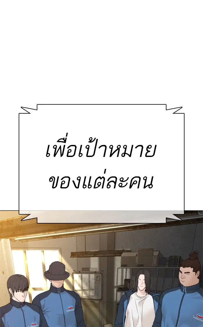 How to Fight ตอนที่ 155 หน้า 67