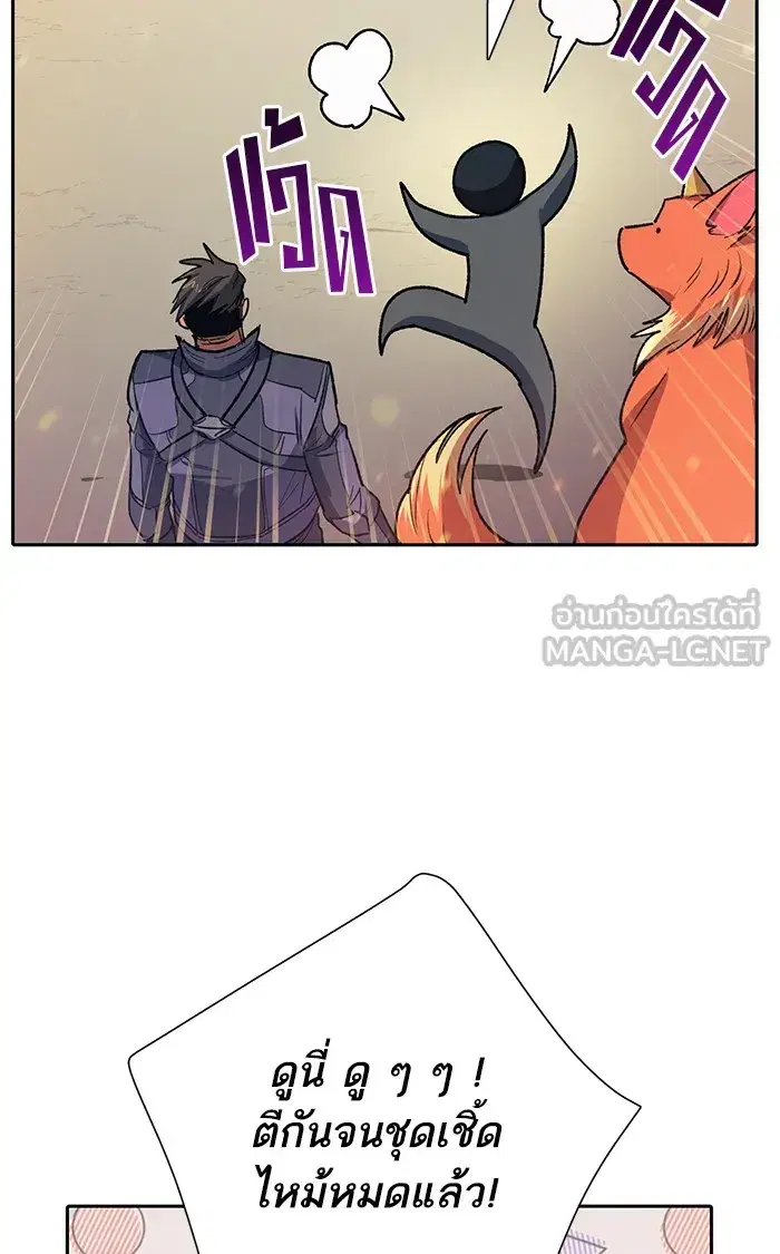 The S-Classes That I Raised (My S-Class Hunters) ตอนที่ 61 หน้า 66