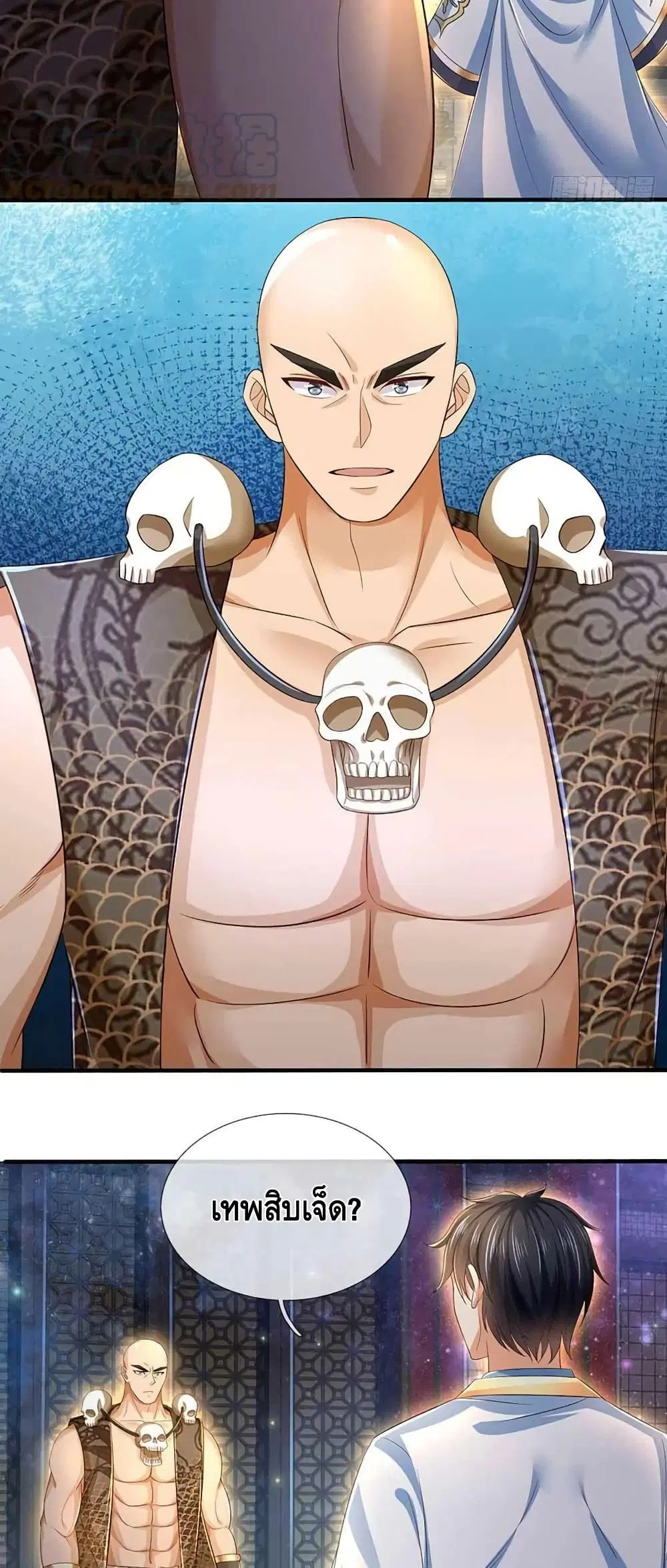 Opening to Supreme Dantian ตอนที่ 149 หน้า 18