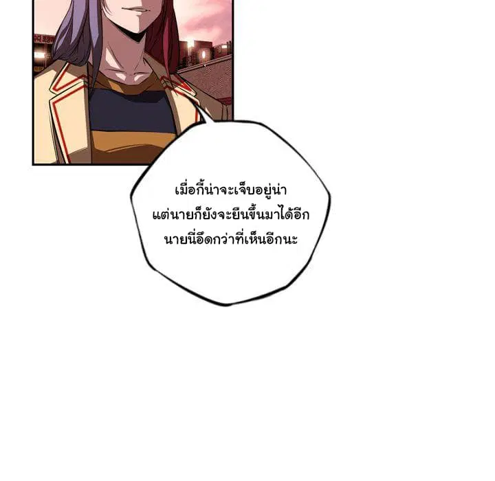 SuperNova ตอนที่ 82 หน้า 46
