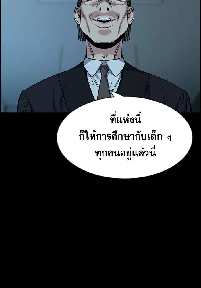 True Education ตอนที่ 101 หน้า 91