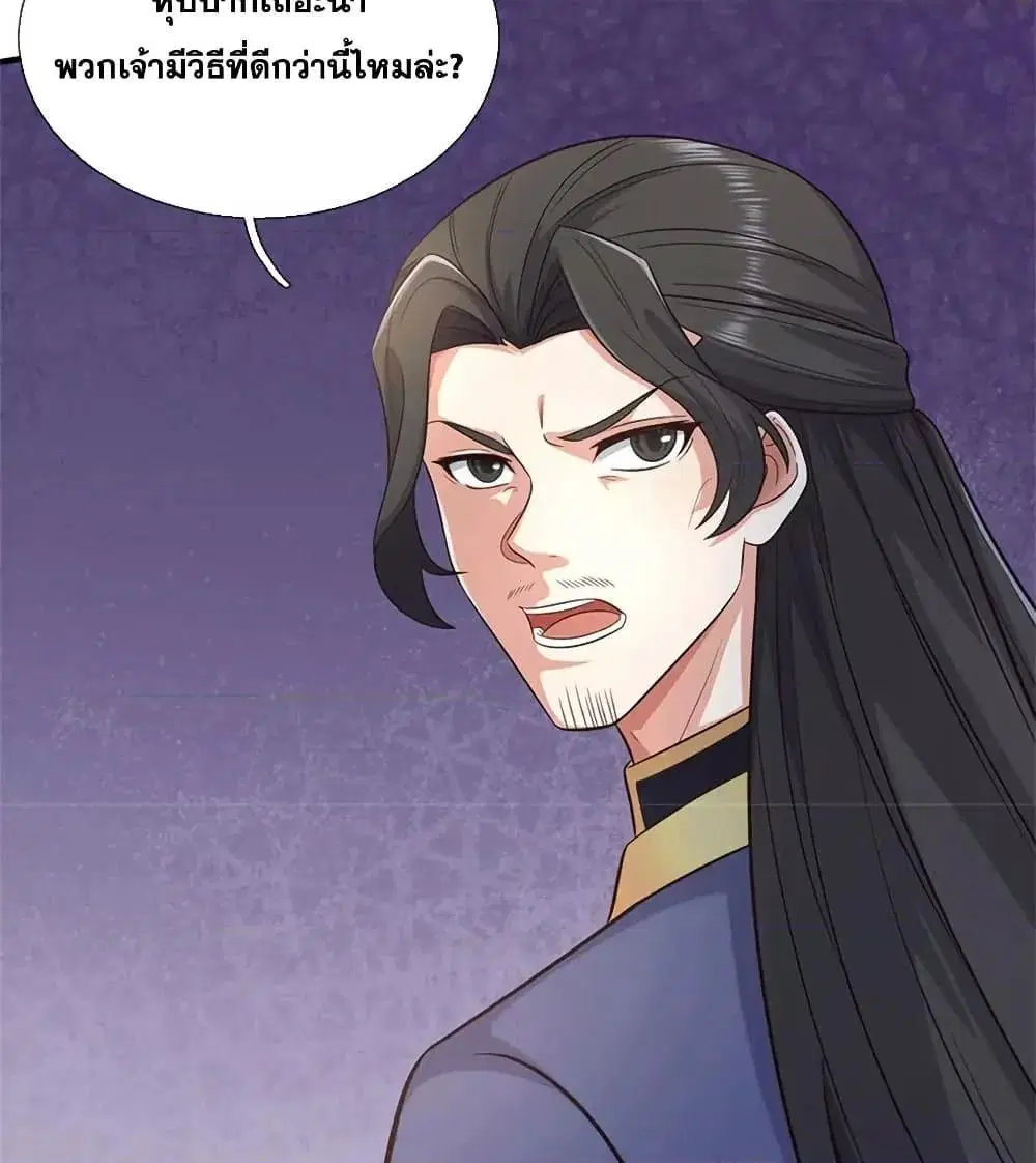 I Can Become A Sword God ตอนที่ 228 หน้า 41