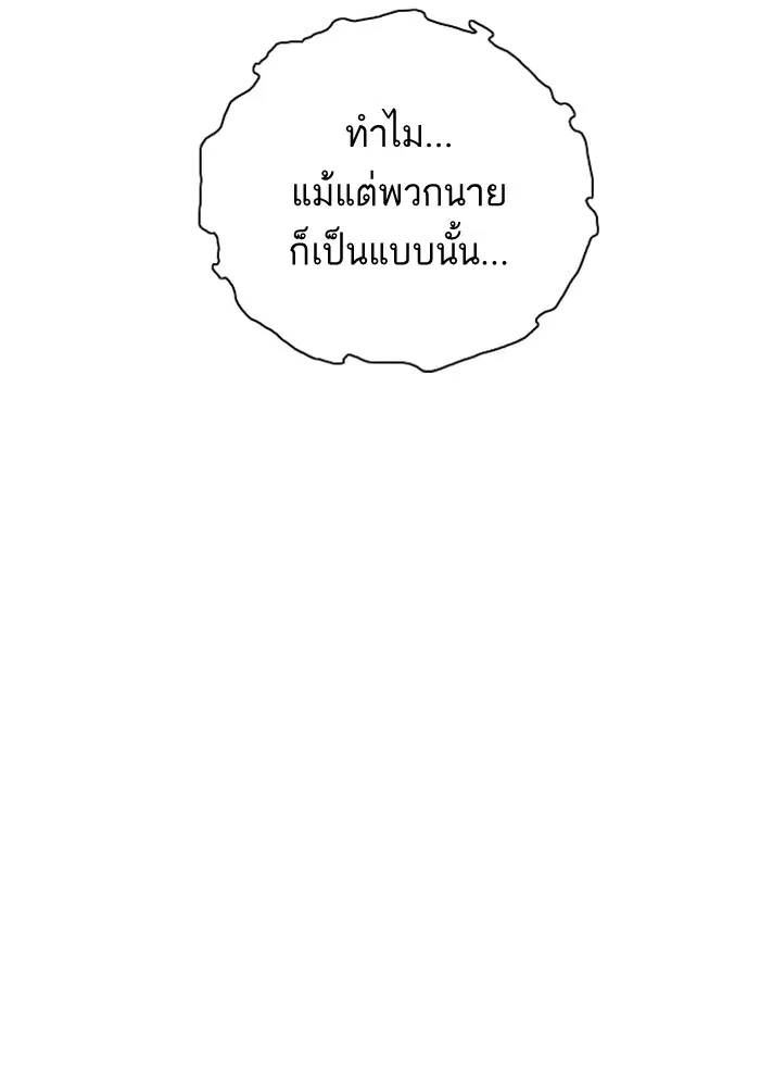 Bad Guy ตอนที่ 18 หน้า 118