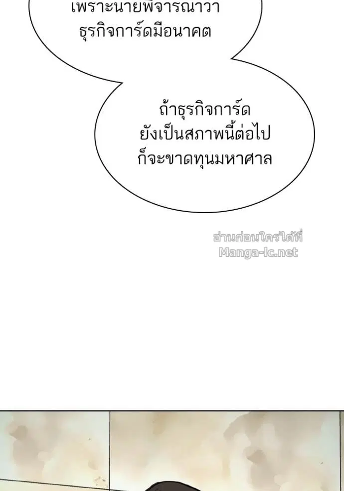 Reborn Rich ตอนที่ 176 หน้า 92