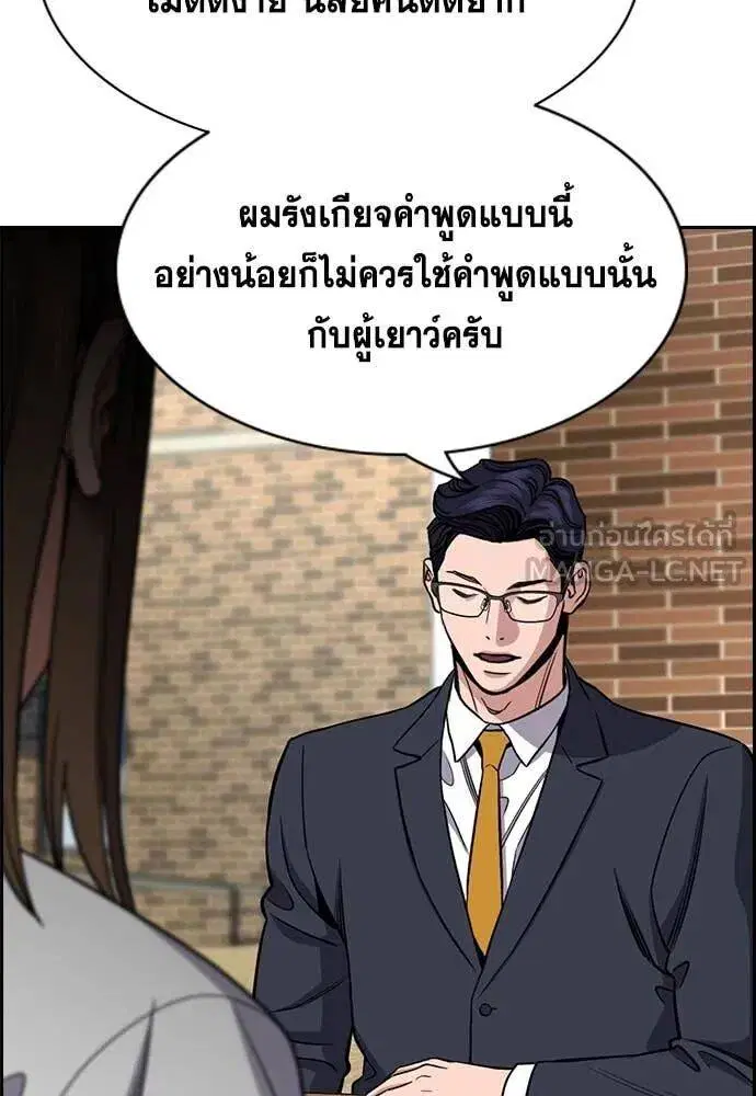 True Education ตอนที่ 213 หน้า 117