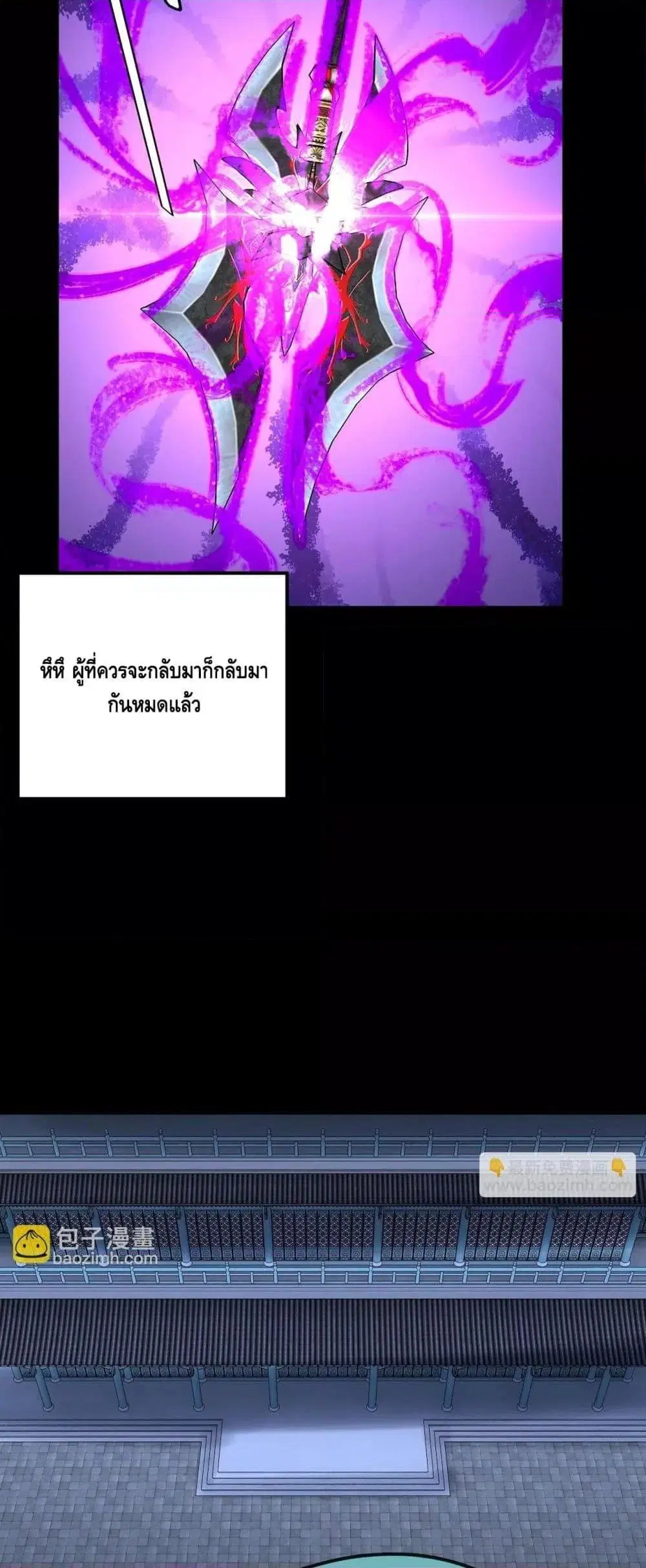Villain is here ตอนที่ 134 หน้า 36