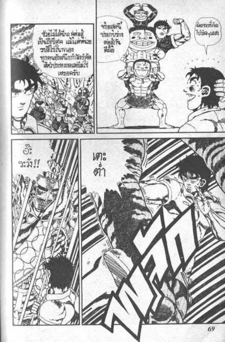 Shin Jungle no Ouja Tar-chan ตอนที่ 63 หน้า 15