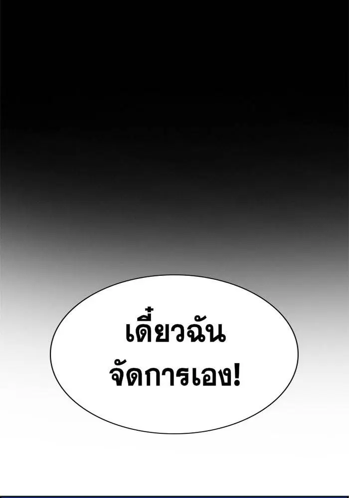 True Education ตอนที่ 5 หน้า 9