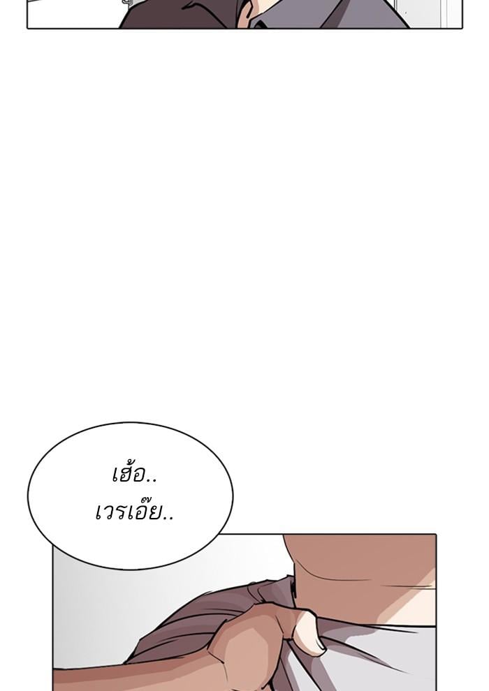 Lookism ตอนที่ 257 หน้า 110