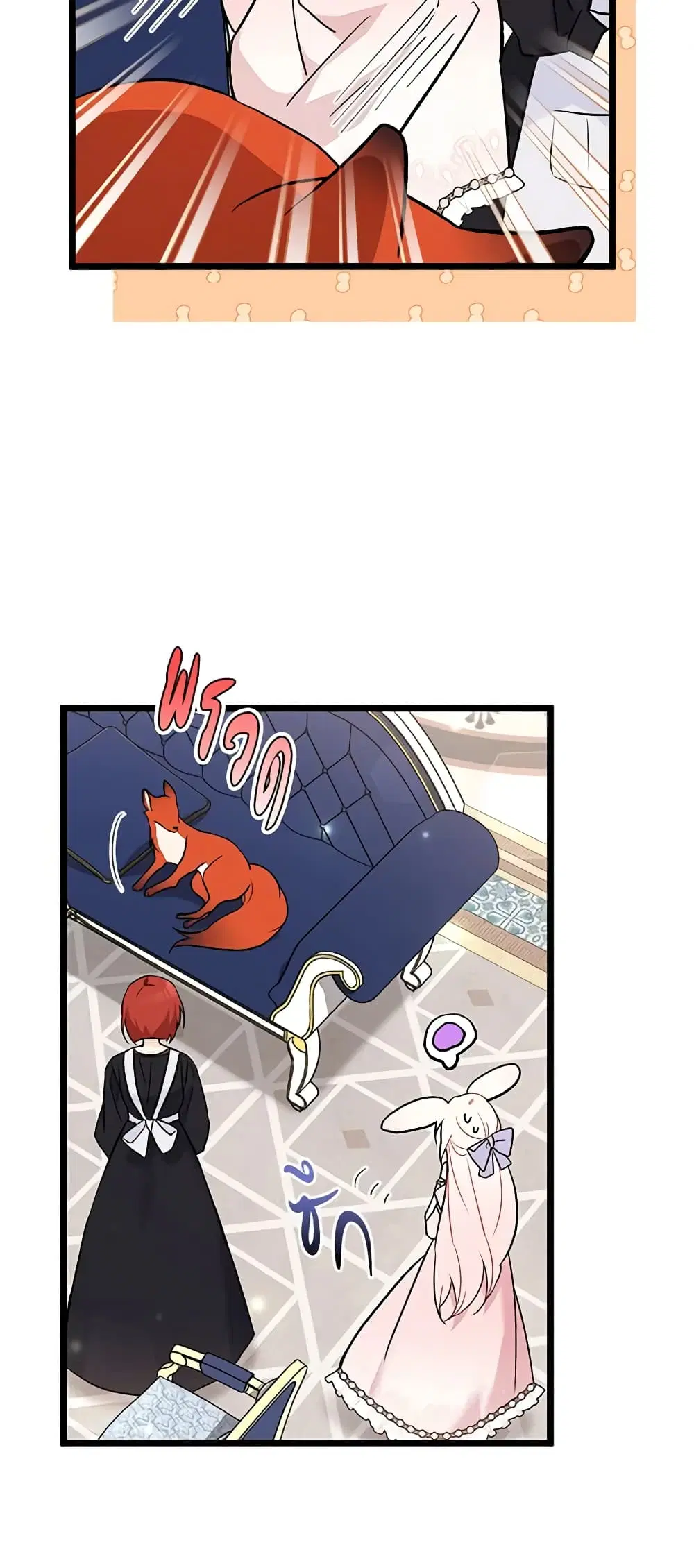 The Symbiotic Relationship Between a Panther and a Rabbit ตอนที่ 105 หน้า 35