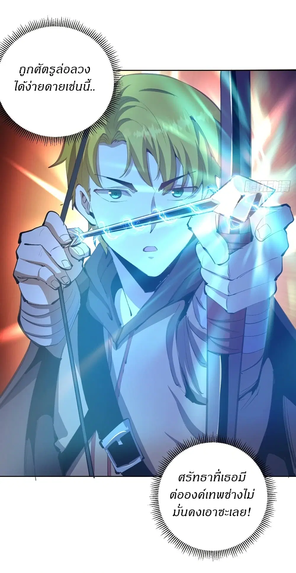 King Star Emperor ตอนที่ 135 หน้า 22