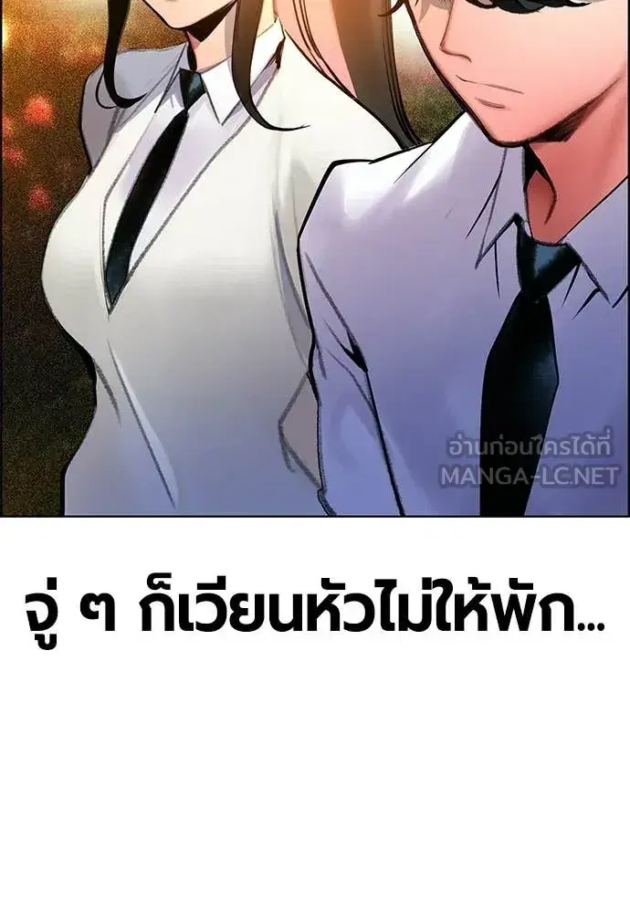 Jungle Juice ตอนที่ 181 หน้า 153