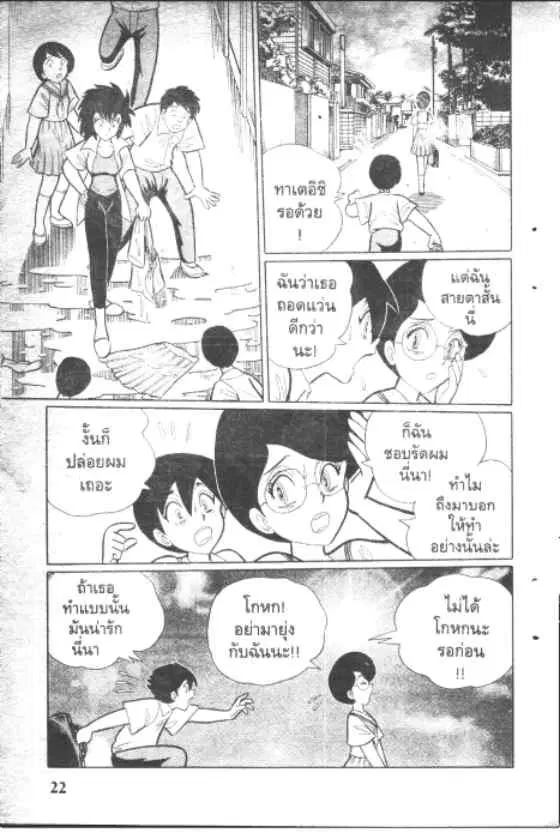 Gakkou Kaidan ตอนที่ 128 หน้า 12