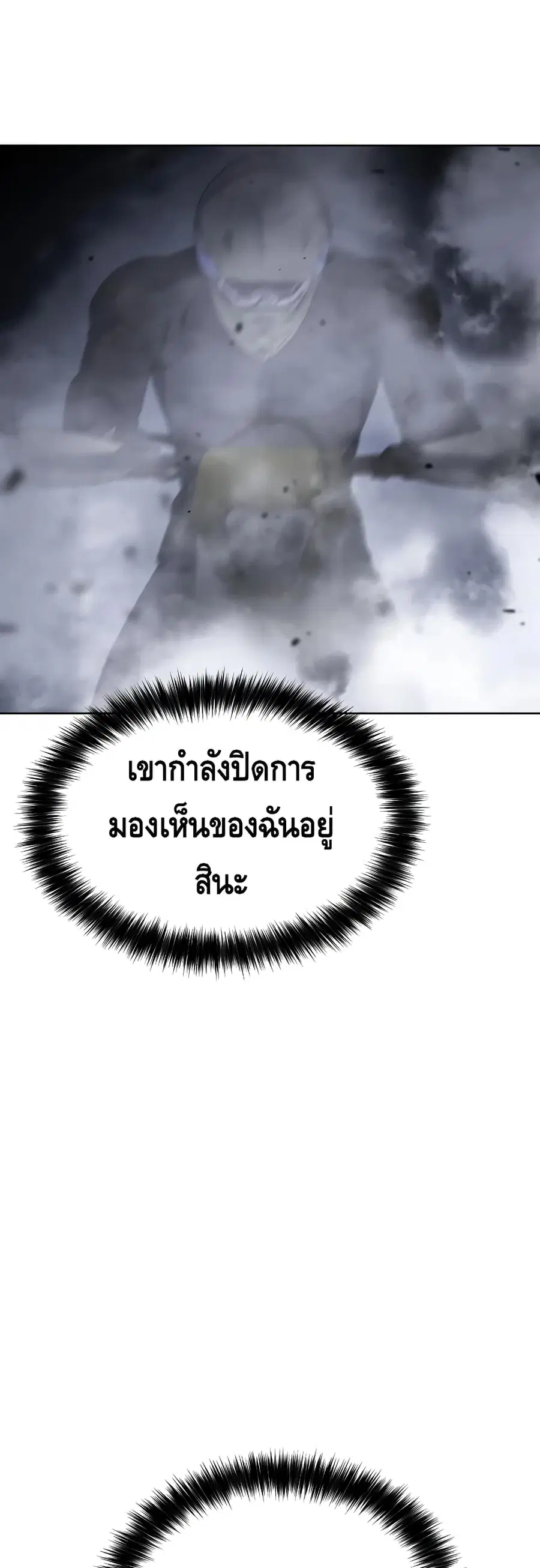 Baek XX ตอนที่ 15 หน้า 41