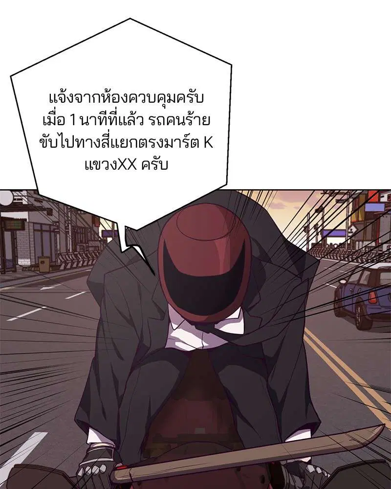 The Boy of Death ตอนที่ 16 หน้า 52