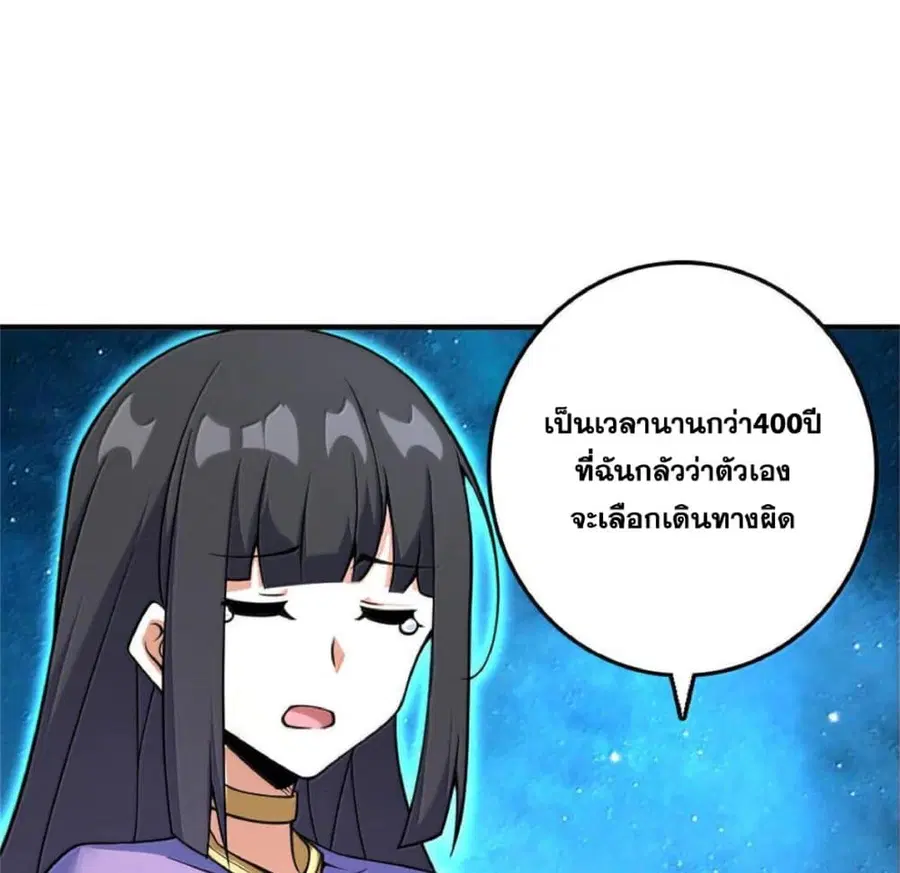 Release That Witch ตอนที่ 589 หน้า 57