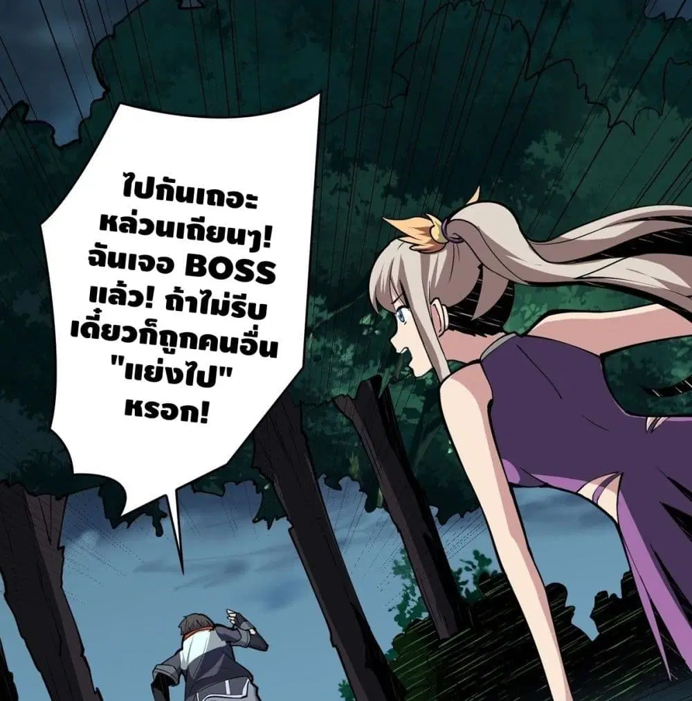 King Account at the Start ตอนที่ 16 หน้า 8