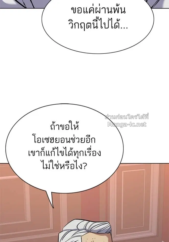 Reborn Rich ตอนที่ 108 หน้า 134