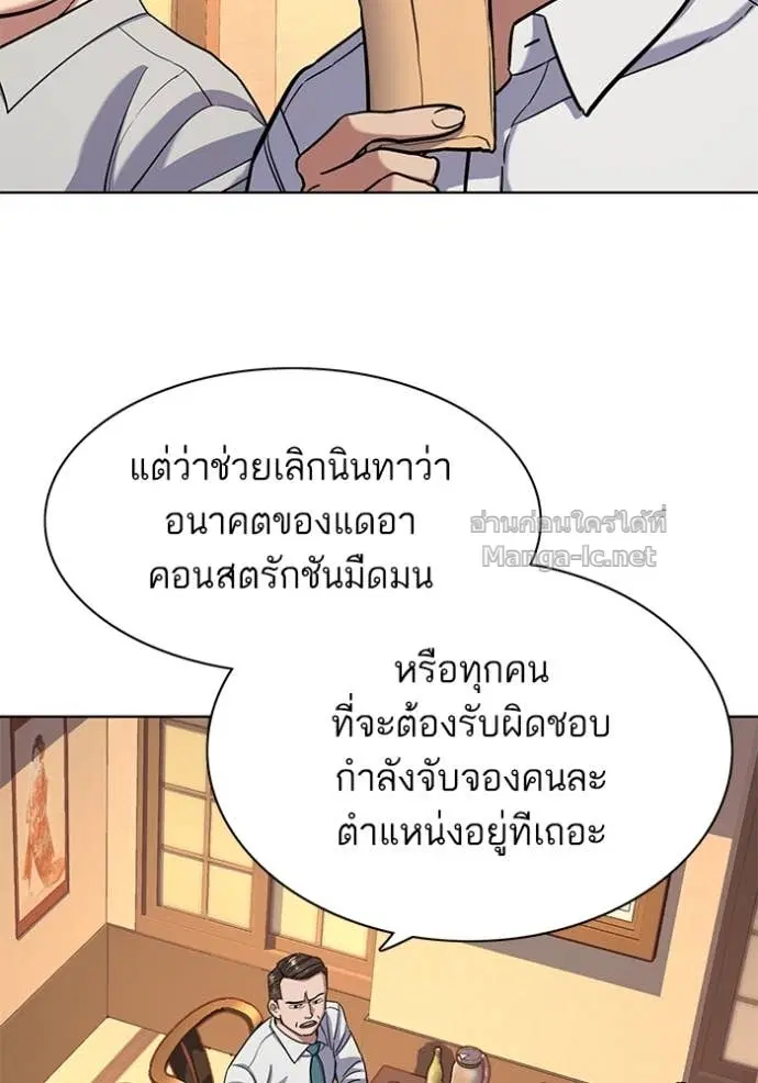 Reborn Rich ตอนที่ 64 หน้า 9