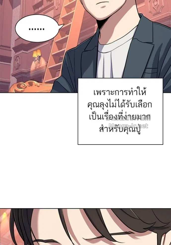 Reborn Rich ตอนที่ 66 หน้า 44