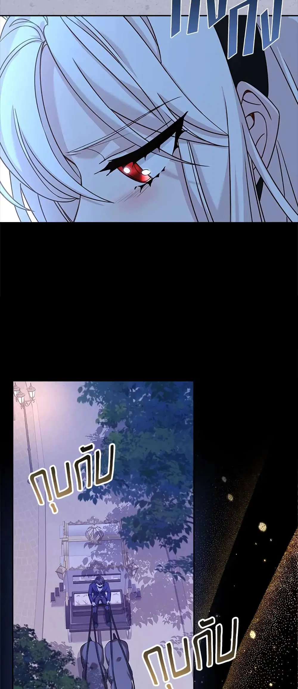 The Lady Needs a Break ตอนที่ 66 หน้า 29