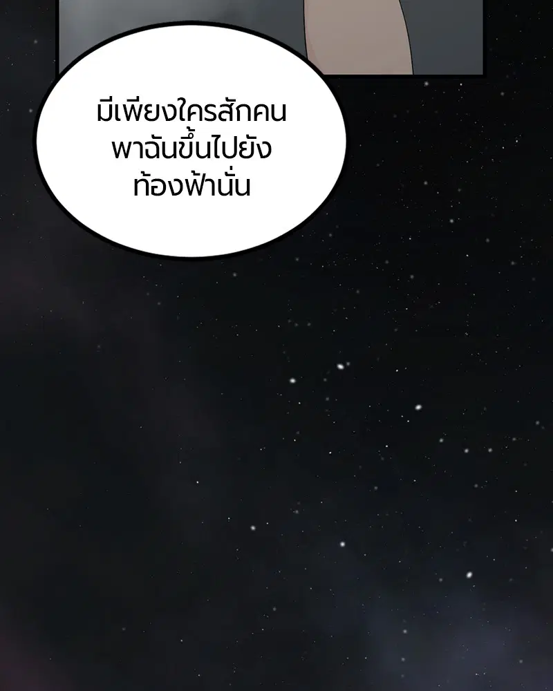 HERO KILLER ตอนที่ 84 หน้า 117
