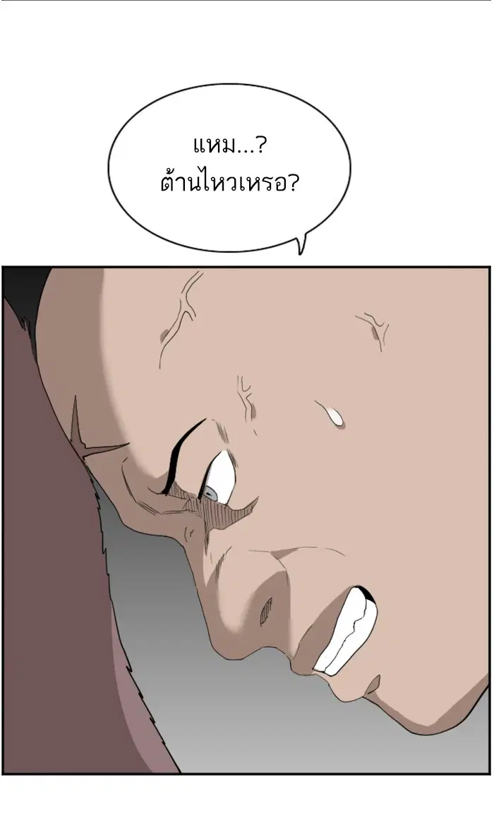 Bad Guy ตอนที่ 68 หน้า 60