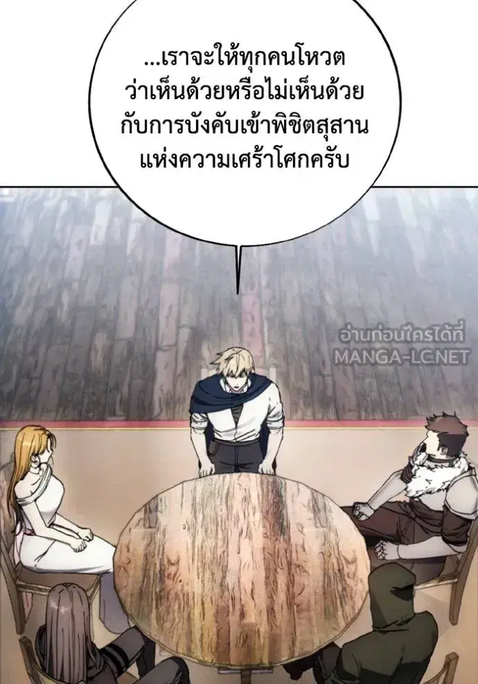 How to Live as a Villain ตอนที่ 175 หน้า 10