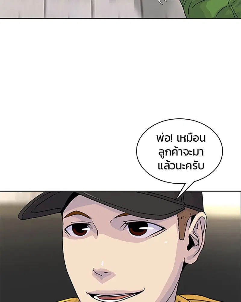 Kitchen Soldier ตอนที่ 29 หน้า 88