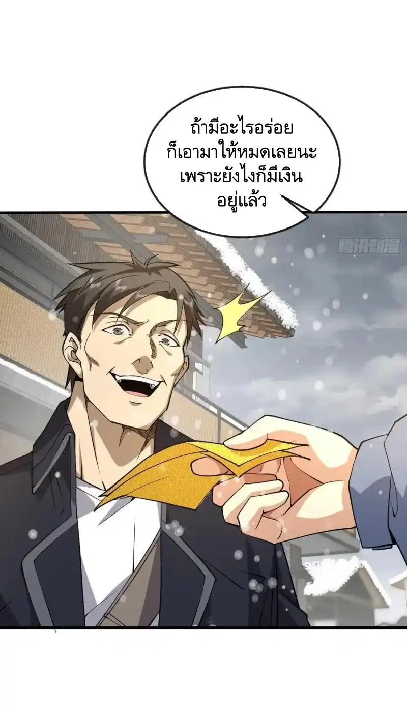 The First Order ตอนที่ 355 หน้า 17