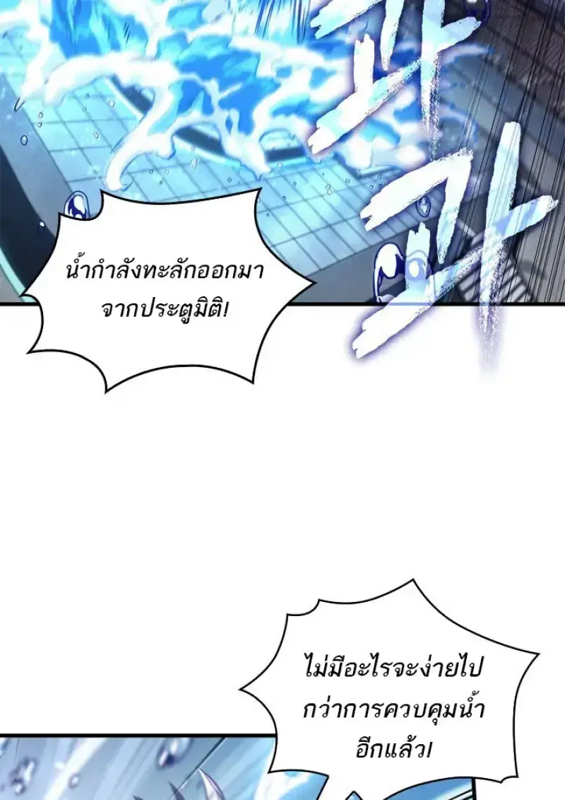 Pick Me Up ตอนที่ 187 หน้า 9