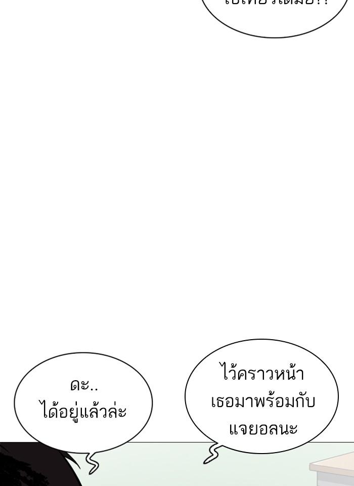 Lookism ตอนที่ 251 หน้า 56
