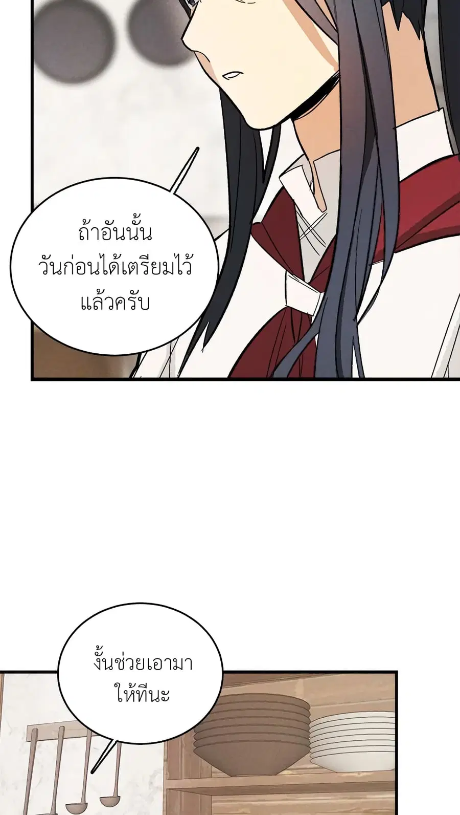 The Young Lady Is a Royal Chef ตอนที่ 23 หน้า 43
