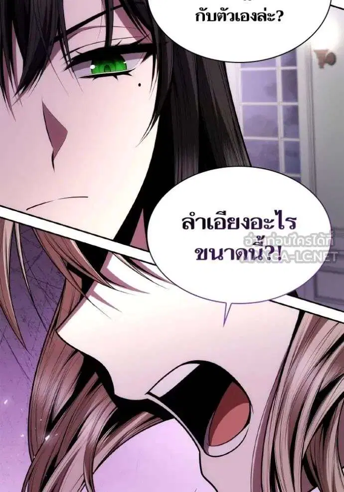 Sister I Am the Queen in This Life ตอนที่ 124 หน้า 93